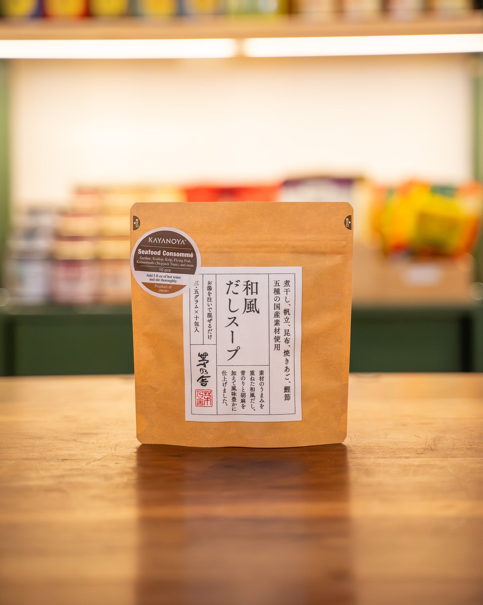 Seafood Consomme (和風だしスープ)